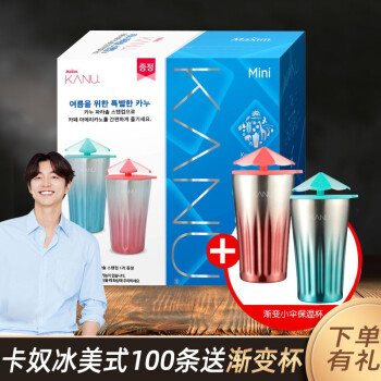 卡奴迷你冰美式咖啡100条礼盒韩国麦馨黑咖啡无添加糖冰咖啡孔刘