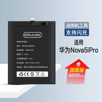 kruuse华为nova5pro电池nova4e大容量更换nova3手机电池内置电板nova6