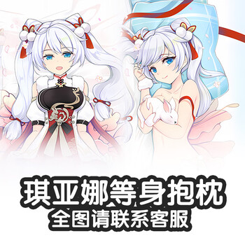 三3周边希儿芽衣丽塔符华德莉莎八重樱动漫周边宅男等身抱枕 琪亚娜-1