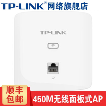 TP-LINK TL-AP450I-PoE 供电 薄款 450M无线面板式AP WIFI信号放大器