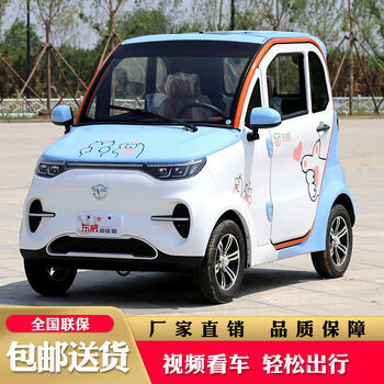 麦酷威东威f1新款低速全封闭成人代步新能源电动四轮车接送孩子两门