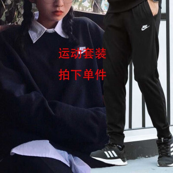 耐克（NIKE）运动套装男装新款跑步训练休闲服时尚圆领长袖卫衣长裤 BV2663-010长袖卫衣/单件  M