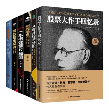 金融投资股票入门经典必读书籍套装6册：股票大作手+短线操盘+读懂k线图+从零开始学炒股+基金投资入门