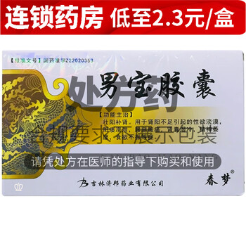 春梦 男宝胶囊 0.3g*12粒