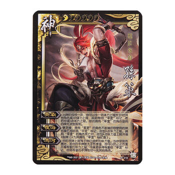刘焉神郭嘉扩展包武将拓展貂蝉标记牌单买神将界钟会三国杀神孙策1张