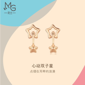 周生生【淘汰】耳玩 18K金耳环玫瑰金耳饰Lets Play星星耳钉 女款90361E
