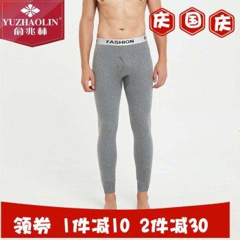 俞兆林100%优质纯棉毛裤保暖裤