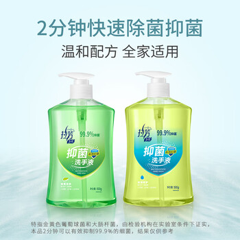 拉芳洗手液消毒杀菌500g清爽洁净滋润呵护儿童大人清洁家用清爽洁净