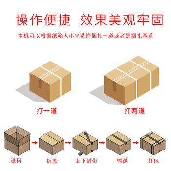 定制适用智能 自动封箱打包一体机胶带pp带捆扎带收紧一体机全自 自动