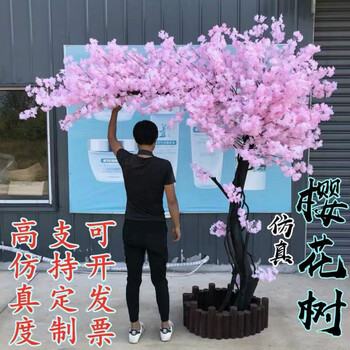 花下居仿真樱花树许愿树假樱花树大型客厅酒店装饰假桃花树婚庆仿真桃树樱花单支 图片价格品牌报价 京东