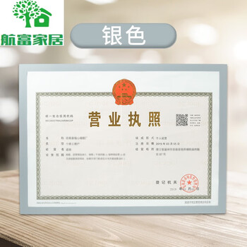 卫亮a3a4磁性工商营业执照框执照保护套荣誉证书相框食品经营许可相框