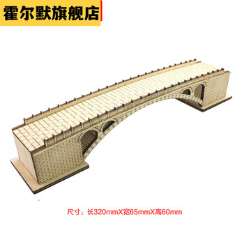 桥梁模型手工制作材料包diy现代桥套材木 赵州桥