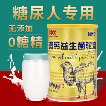 望蓝川驼奶粉新疆纯驼高钙益生菌驼奶粉 一罐装 350g【图片 价格 品牌