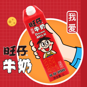 旺.仔牛奶 加长版1l*3盒1升装大瓶旺.