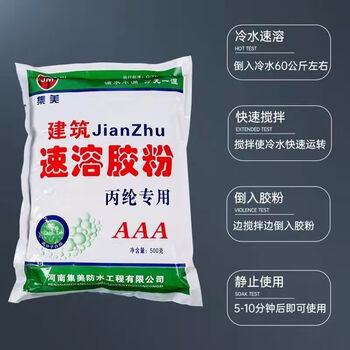 108胶丙纶布水泥防水多功能建筑速溶胶粉高粘度批内墙801 901胶水 一