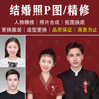 修照片全家福修图精修p图抠图ps专业修图婚纱照精修p图照片ps精修