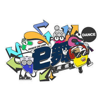 e舞成名跳舞机纪念版会员卡可爱卡通e舞精灵集合版