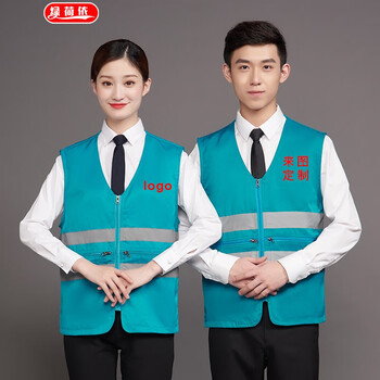 绿荷依 物业保洁员工作服马甲定制印字logo道路施工程安全反光条工作