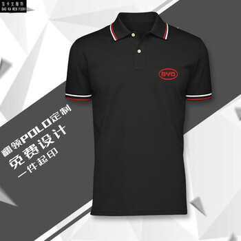 比亚迪工衣4s店员工装汽车标志美容维修polo衫翻领t恤短袖衣服比亚迪