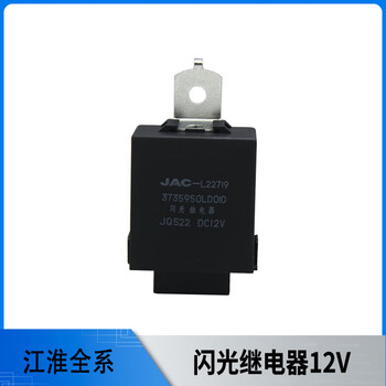 贤祥适用江淮货车格尔发帅铃骏铃康铃电子闪光转向继电器3735950配件 