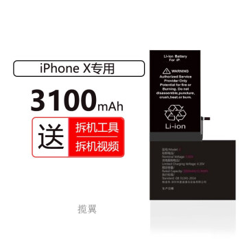 dixsg超大容量iphonex电池11苹果7手机6s8适用于iphone6splus7p超大