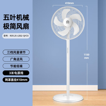 容声电风扇落地扇家用静音大风强力立式循环节能摇头台式宿舍电扇14寸