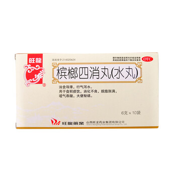 旺龙槟榔四消丸6g10袋消化不良脘腹胀满