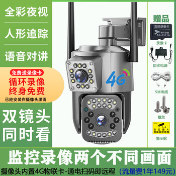 定制双镜头摄像头无线监视器家用连手机远程室外高清有线双画面摄像机