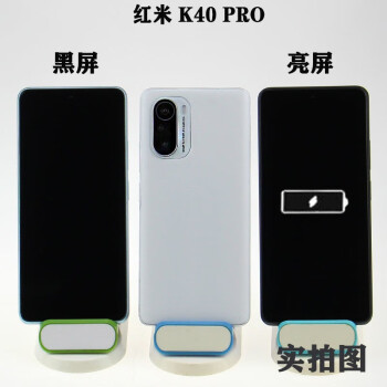 红米k40pro白色(亮屏)玻璃屏幕