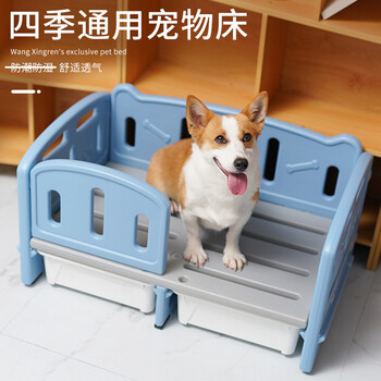 狗床夏季可拆洗宠物床中小型犬泰迪柯基约克夏狗窝床垫北欧蓝 防护板 双盒 图片价格品牌报价 京东