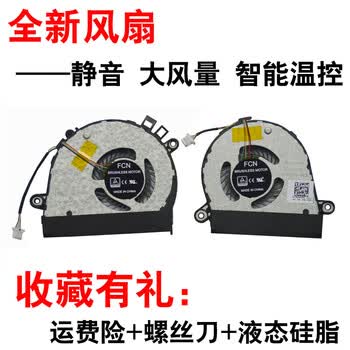 适用适用联想yoga710 风扇 710-14isk 710-15ikb 笔记本散热风扇 全新