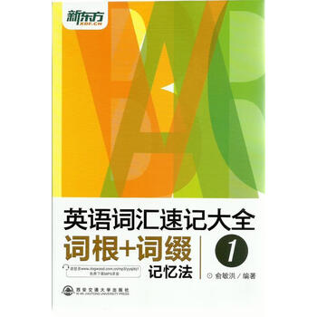 [competence词根]competence词根词缀