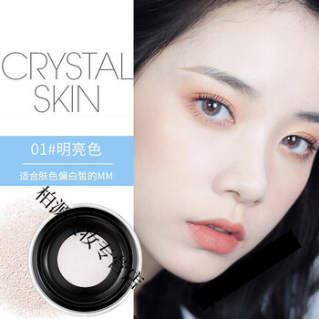 凯芙兰玻尿酸原液空气水蜜粉散粉控油遮瑕定妆防水汗不脱 01明亮色