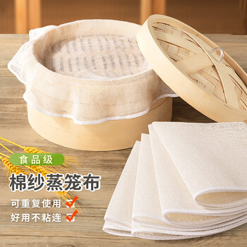 蒸笼布纯棉纱布不粘家用食品级蒸包子馒头蒸笼垫蒸锅专用屉布垫 