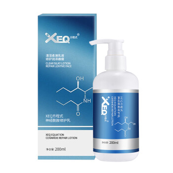 德沃XEQ方程式神经酰胺修护乳补水保湿精华乳液200ml 一瓶装