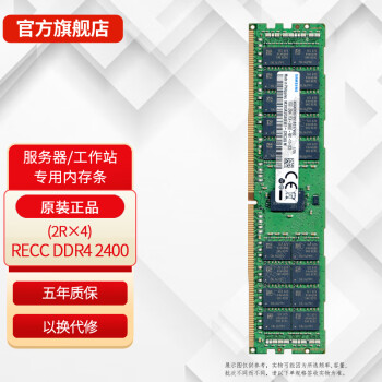 Samsung DDR4 վڴ ĴREG RDIMM RECC ԭԭװ  RECC DDR4 2400 2R4 4GB 
