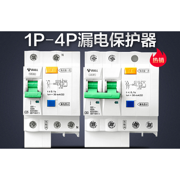 于231漏电保护器2p63a空开带漏电保护电闸家用断路器空气开关 63a 2p