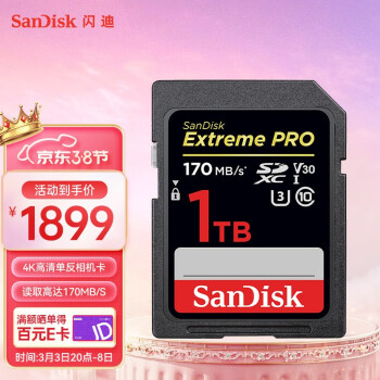 闪迪（SanDisk）SD卡 套装 4K高清单反相机内存卡 数码相机存储卡 至尊超极速 1T 读速170M/S 写入90M/S 套装