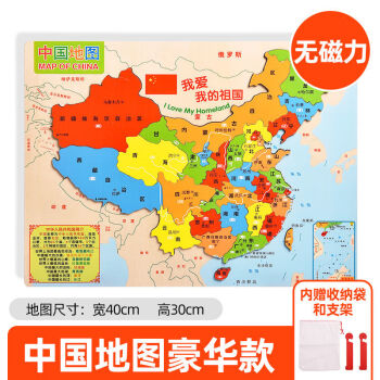 豪华款中国地图(无磁-b39【图片 价格 品牌 报价-京东