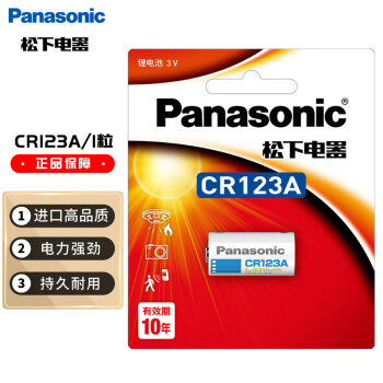 松下（Panasonic）CR123A进口锂筒电池3V适用仪器仪表电子锁感应洁具胶片相机报警器等CR123A 一节不可充电