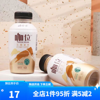 娃哈哈咖位即饮咖啡鲜萃生椰拿铁上架280ml15瓶整箱哇哈哈深灰色尝鲜