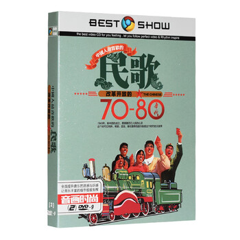 70 80年代革命歌曲经典民歌红歌老歌正版高清汽车载dvd碟片光盘 京东jd Com