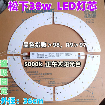 olevo松下38w灯芯led全光谱5000k白光6500k三档亮度 顺丰5000k显色98