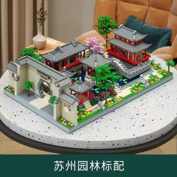 乐高乐积木古建筑高难度中国风苏州园林便宜圣诞节礼物拼装玩具 苏州
