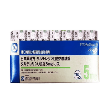 日本原装jg会社他替瑞林片专治小脑萎缩治疗用药经口脊髓小脑变性症