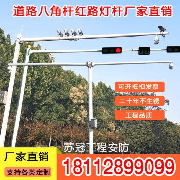 道路八角杆568米八稜杆卡口監控立杆紅綠燈5g基站立柱智慧燈杆白色