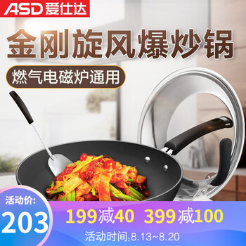 
                                        
                                        爱仕达（ASD） 炒锅电磁炉通用无涂层炒菜锅32cm新三代不锈聚能旋风精铁锅WG8332ELX                