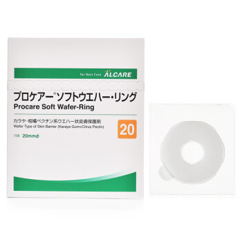 爱乐康皮肤保护环可塑贴环15591防漏环内径20mm 8个/盒
