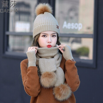 黛莎 冬季帽子围巾手套三件套女韩版潮球球毛线帽子女学生针织帽 卡其色