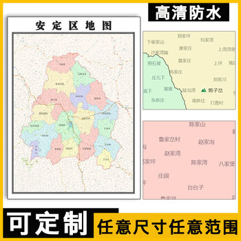 安定区地图11米可订制省行政交通区域分布高清防水贴图新款